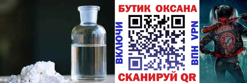Бутират 1.4BDO  Ворсма 