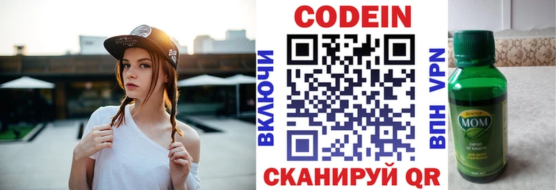 сколько стоит  shop как зайти  Codein напиток Lean (лин)  Ворсма 