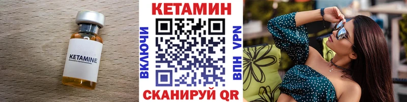 где можно купить   Ворсма  Кетамин ketamine 