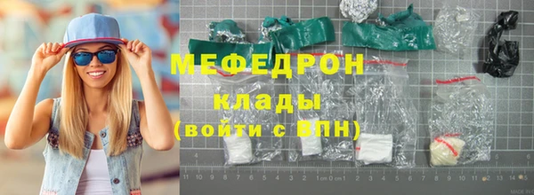 мефедрон мука Беломорск